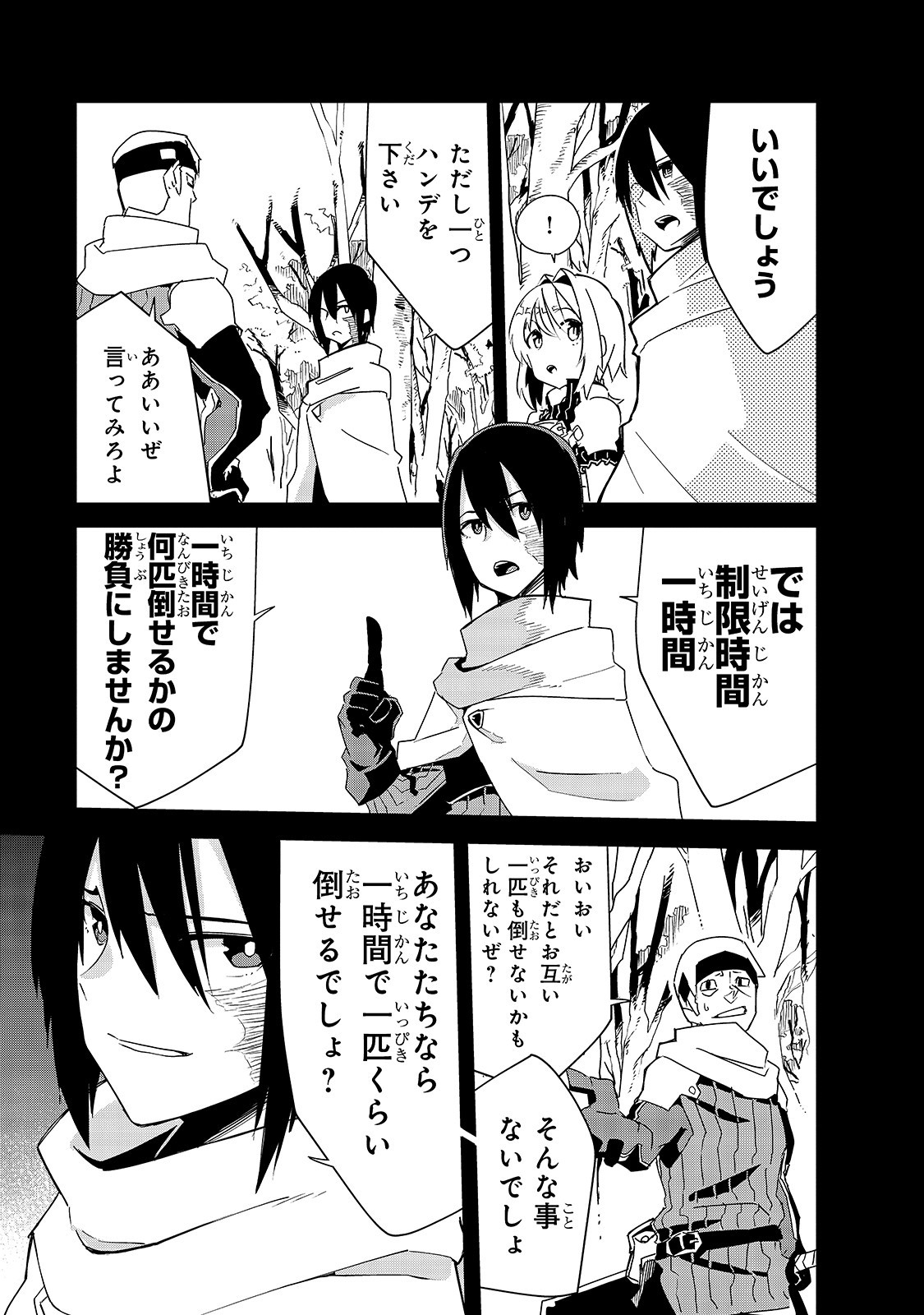 Isekai Meikyuu no Saishinbu o Mezasou Chap 8 - Next Chap 9