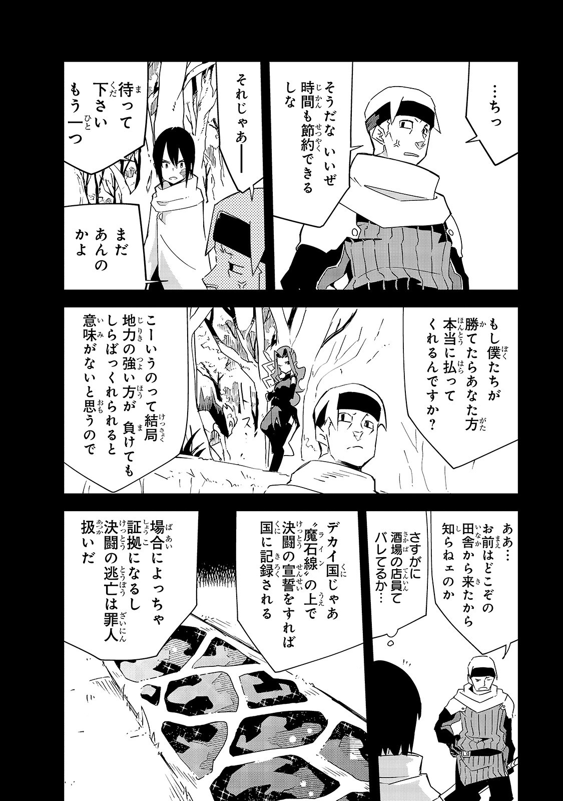 Isekai Meikyuu no Saishinbu o Mezasou Chap 8 - Next Chap 9