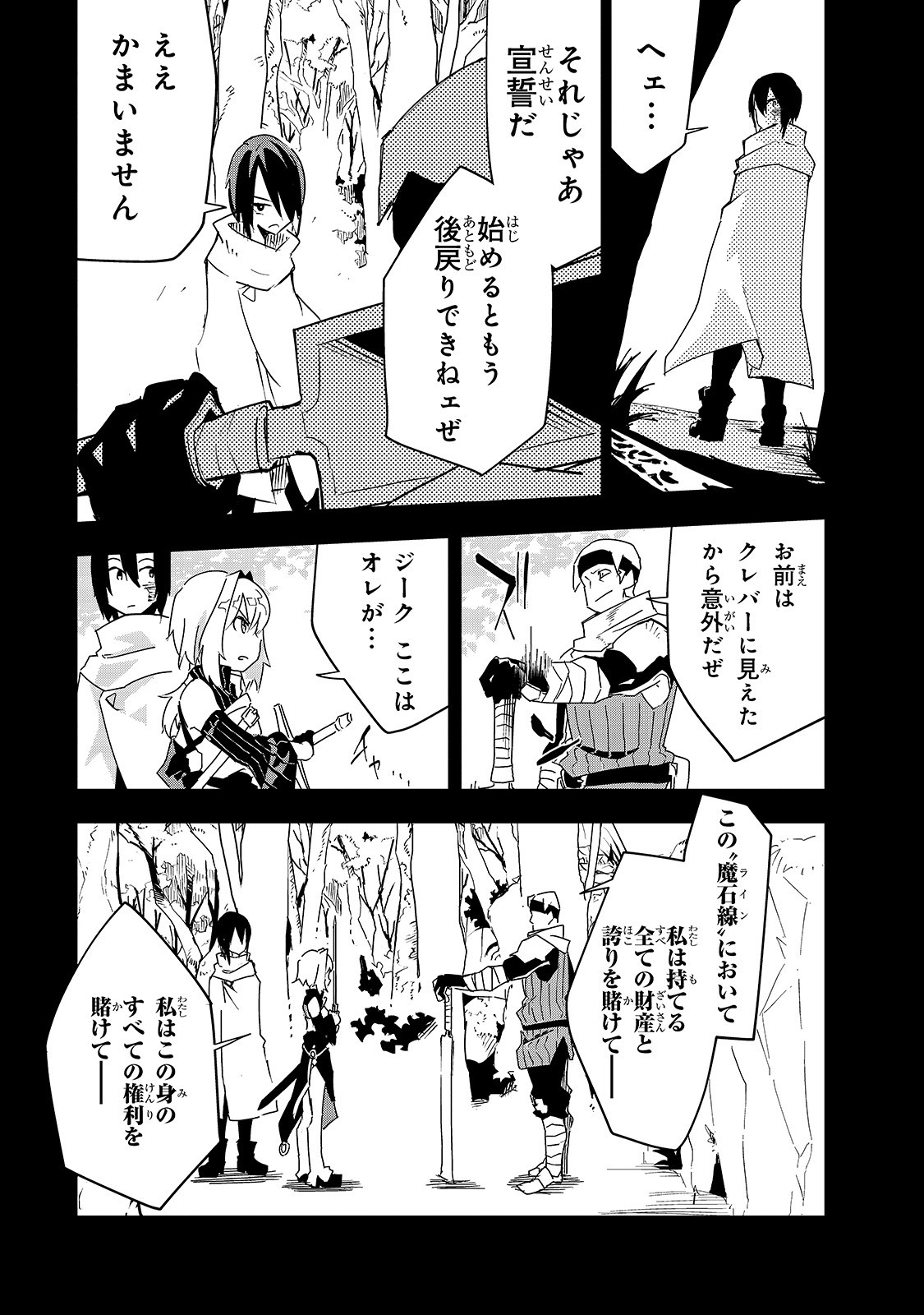 Isekai Meikyuu no Saishinbu o Mezasou Chap 8 - Next Chap 9