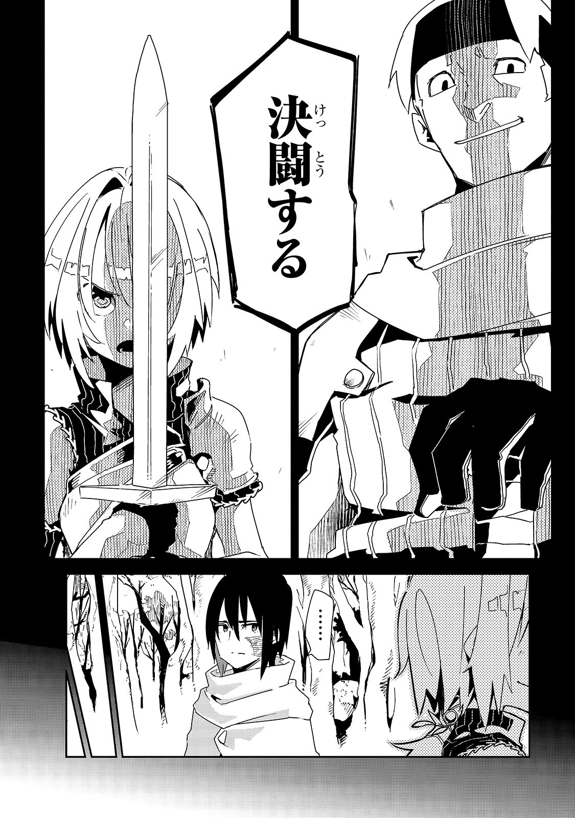 Isekai Meikyuu no Saishinbu o Mezasou Chap 8 - Next Chap 9