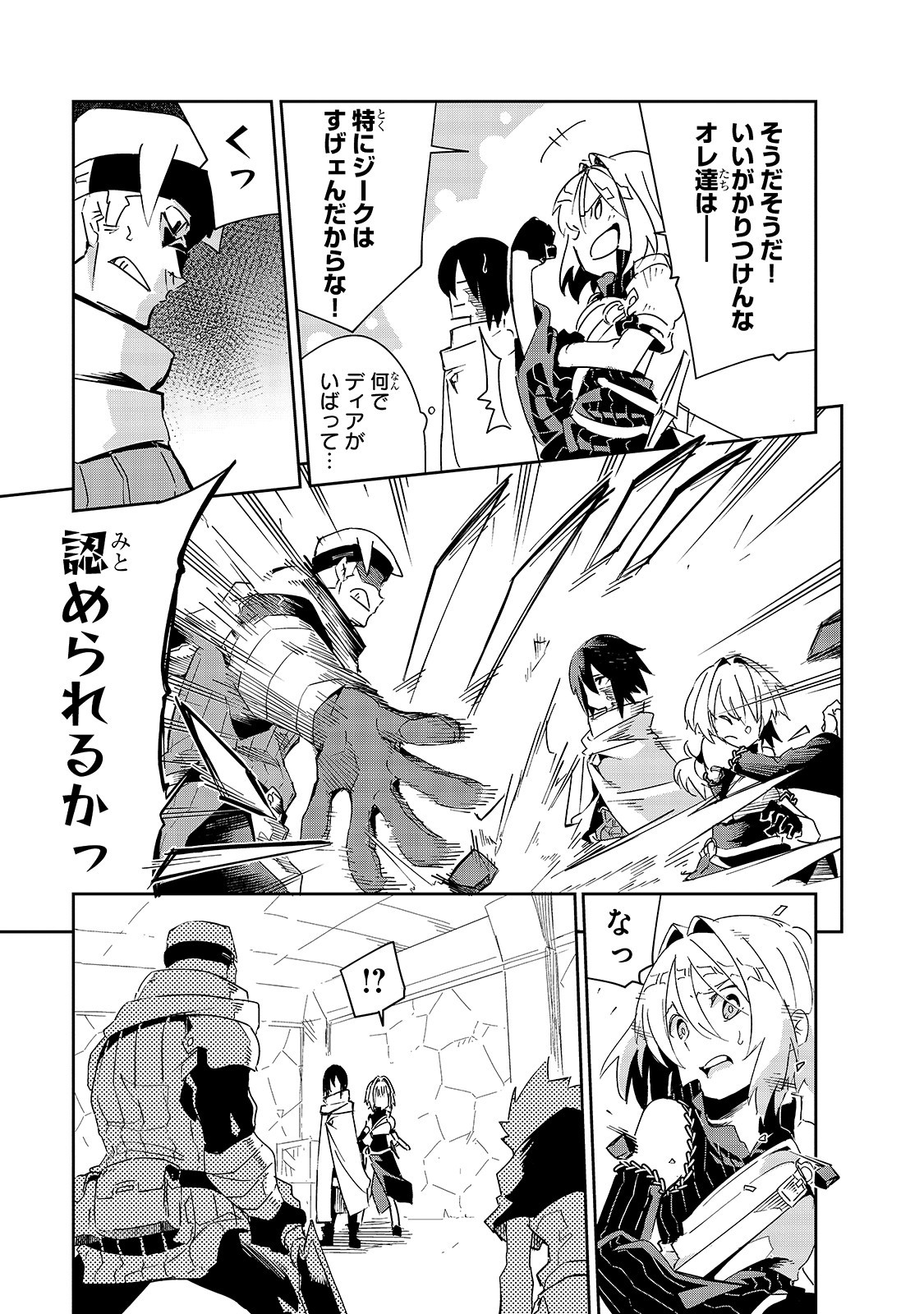 Isekai Meikyuu no Saishinbu o Mezasou Chap 8 - Next Chap 9