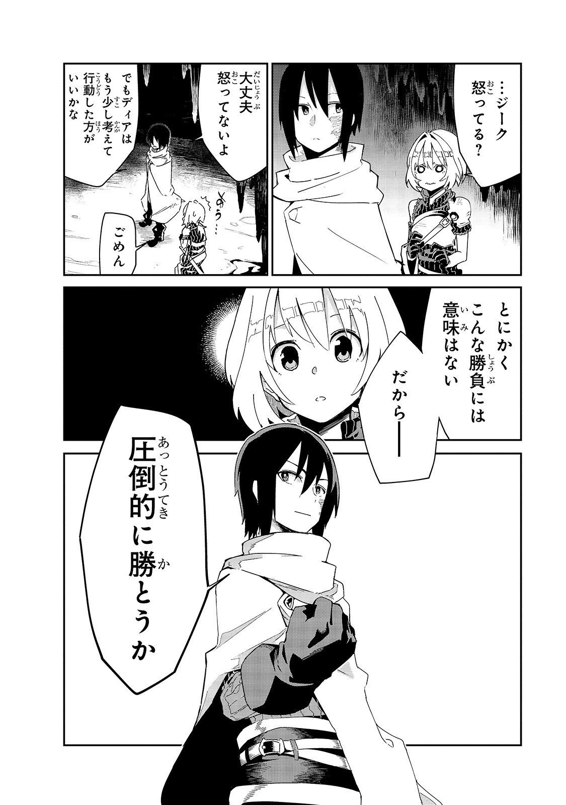 Isekai Meikyuu no Saishinbu o Mezasou Chap 8 - Next Chap 9