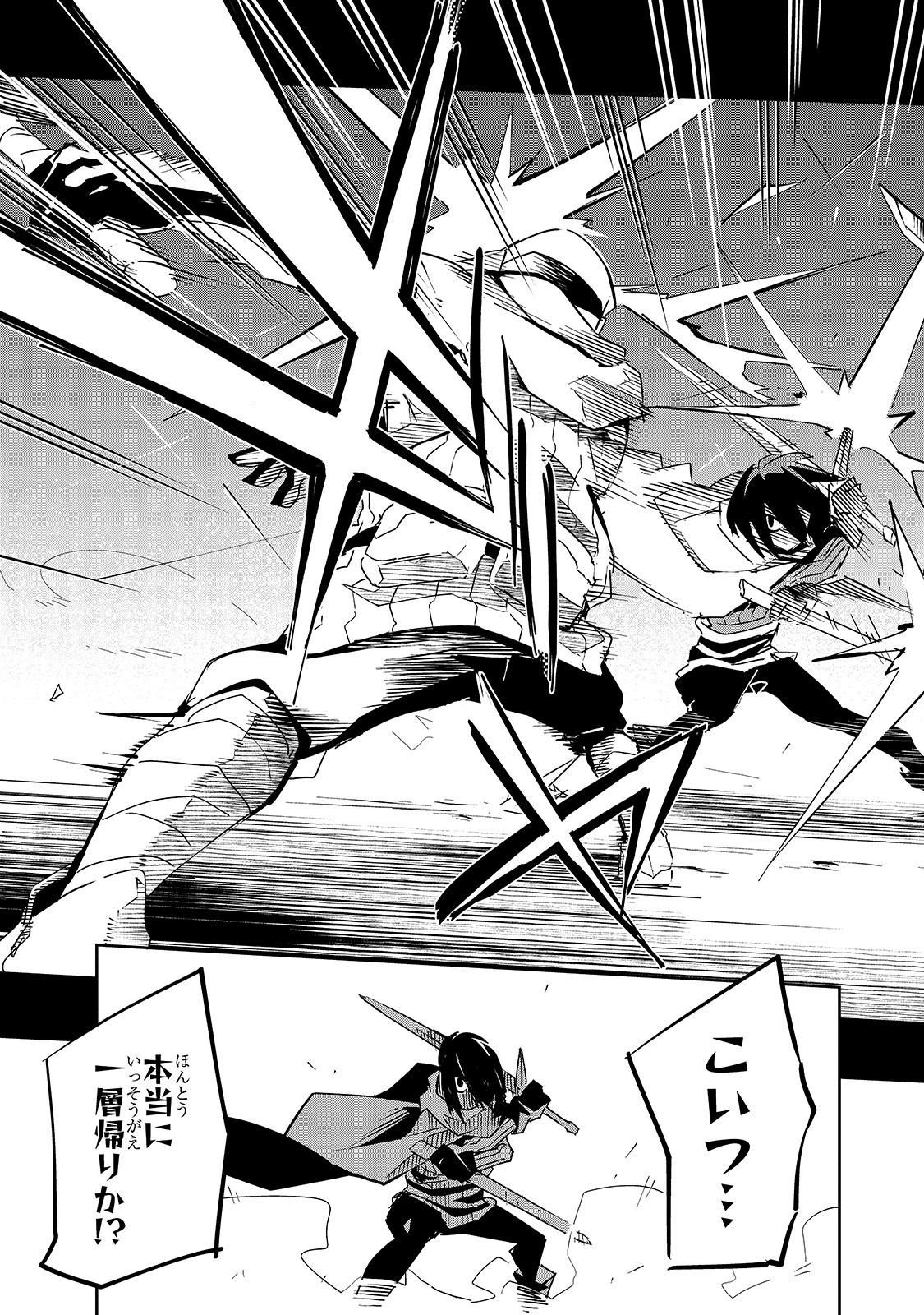 Isekai Meikyuu no Saishinbu o Mezasou Chap 8 - Next Chap 9