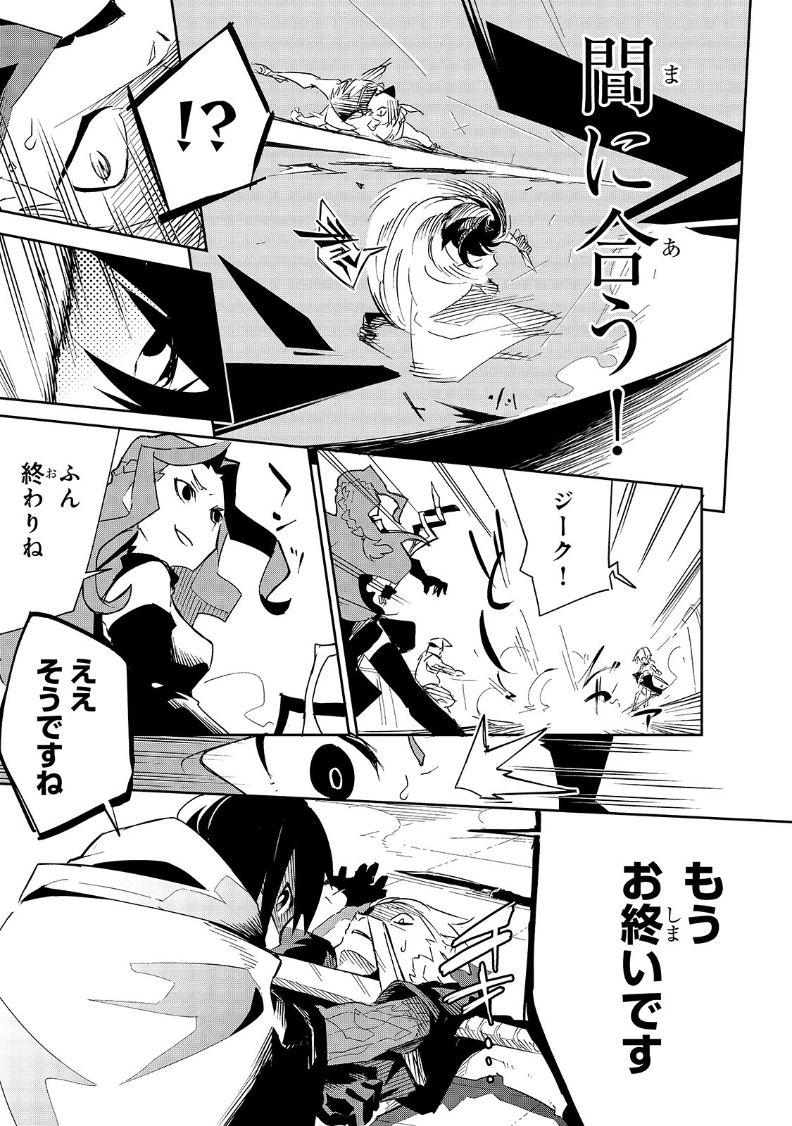 Isekai Meikyuu no Saishinbu o Mezasou Chap 8 - Next Chap 9