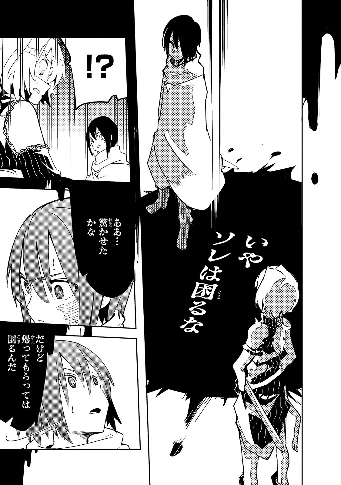 Isekai Meikyuu no Saishinbu o Mezasou Chap 8 - Next Chap 9