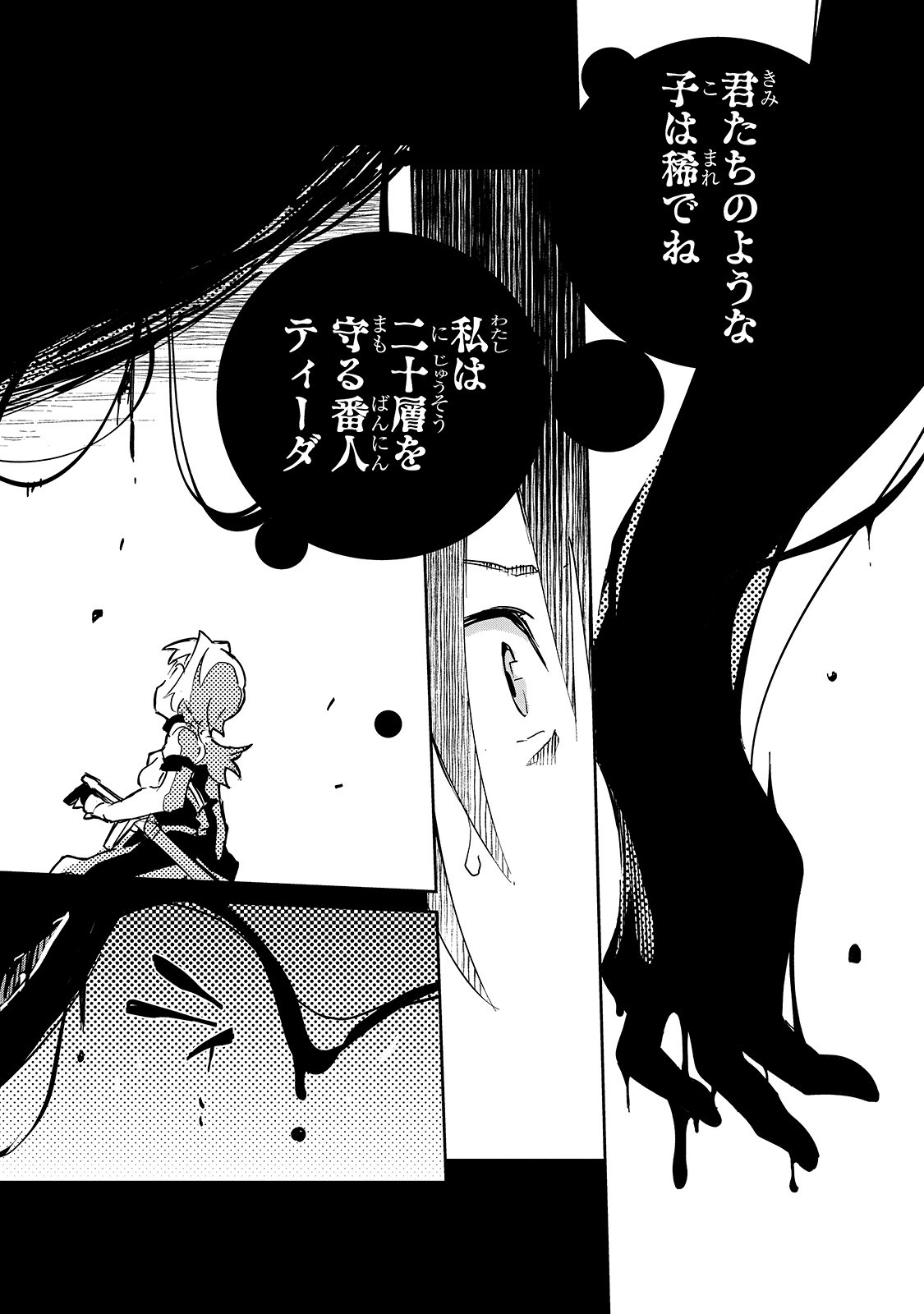 Isekai Meikyuu no Saishinbu o Mezasou Chap 8 - Next Chap 9