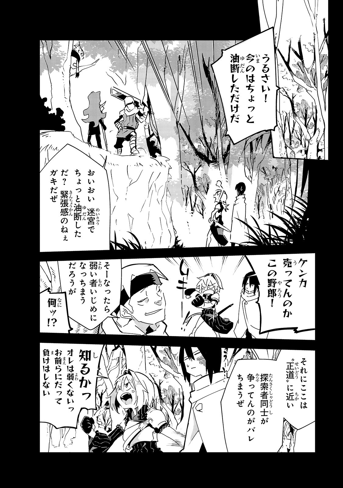 Isekai Meikyuu no Saishinbu o Mezasou Chap 8 - Next Chap 9