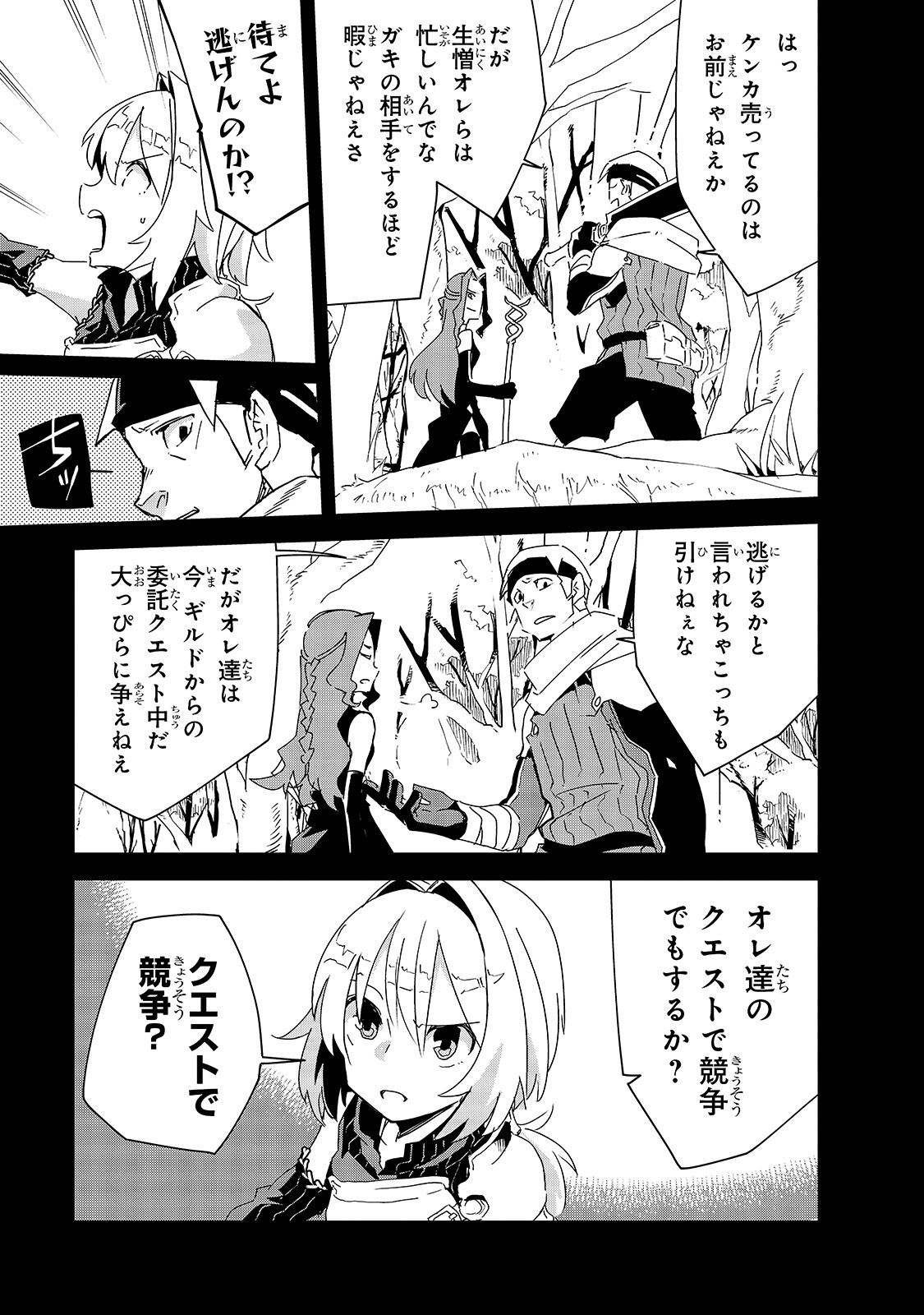 Isekai Meikyuu no Saishinbu o Mezasou Chap 8 - Next Chap 9