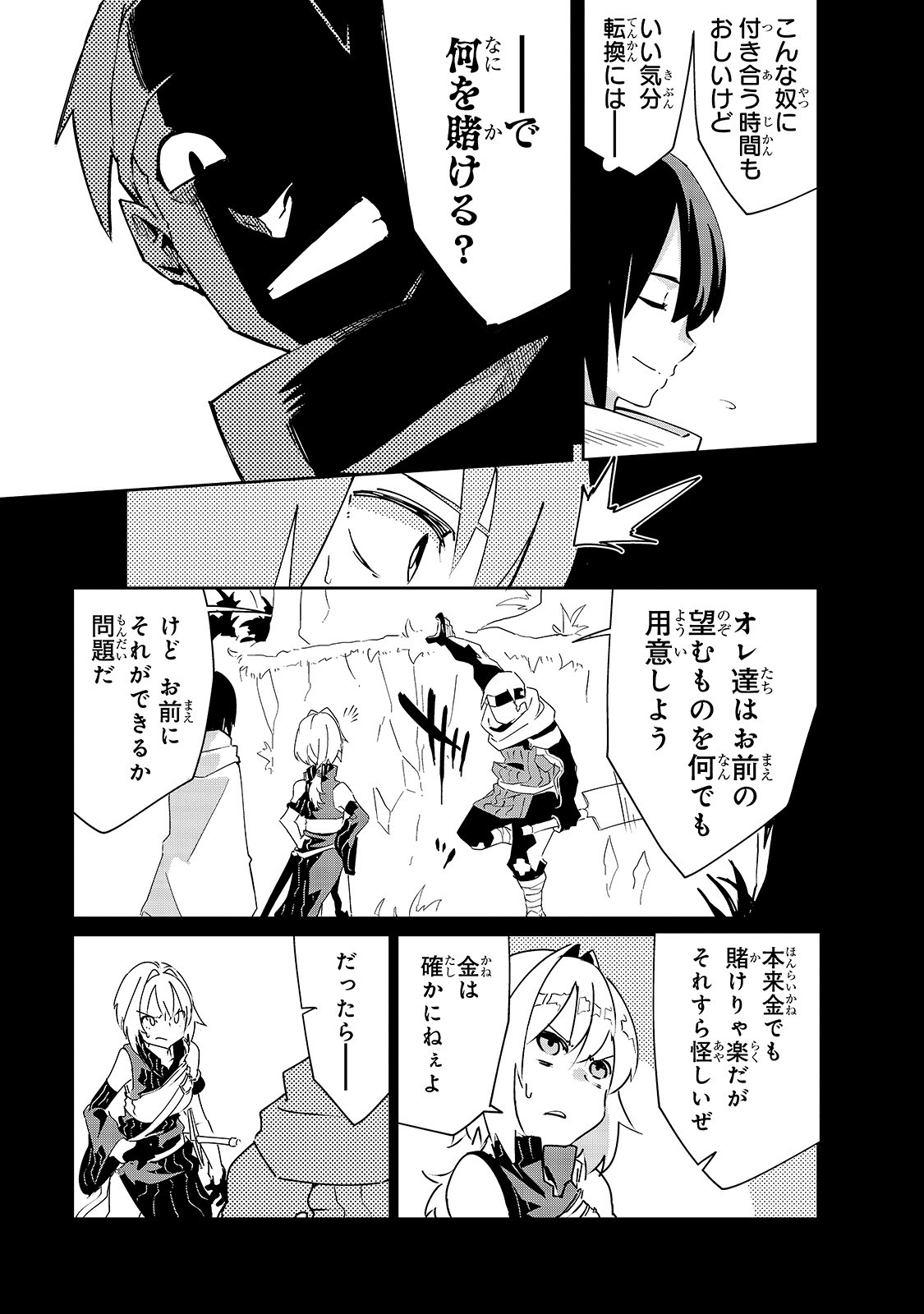 Isekai Meikyuu no Saishinbu o Mezasou Chap 8 - Next Chap 9