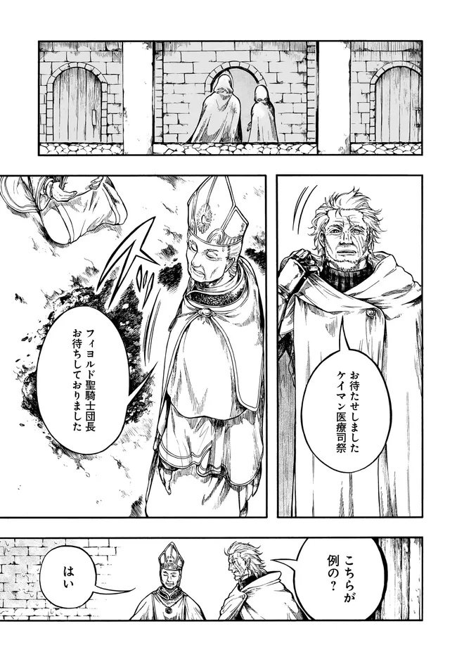 Isekai Mokushiroku Mynoghra: Hametsu no Bunmei de Hajimeru Sekai Seifuku - Chapter 31.2 - Page 1