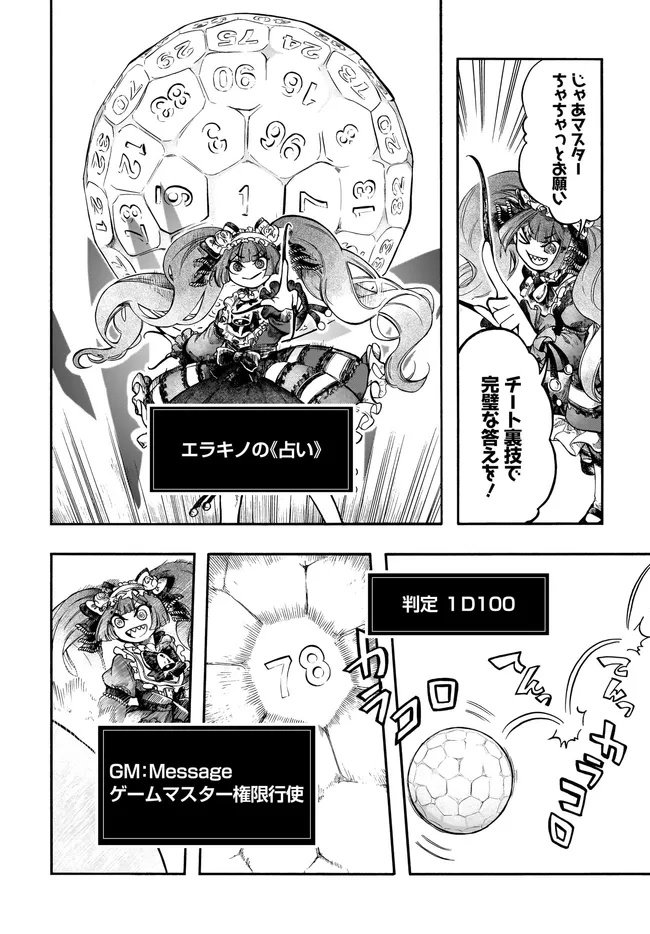 Isekai Mokushiroku Mynoghra: Hametsu no Bunmei de Hajimeru Sekai Seifuku - Chapter 31.2 - Page 10