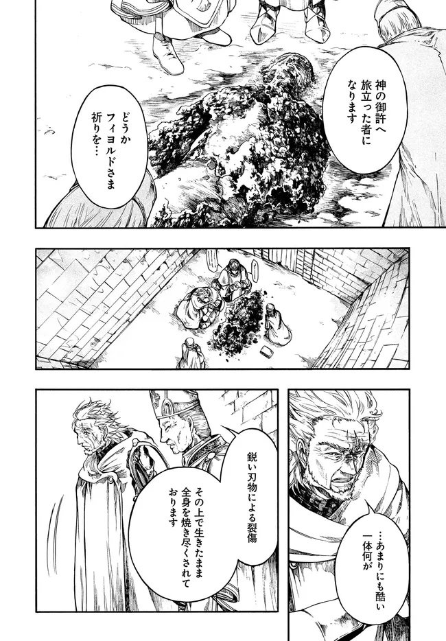 Isekai Mokushiroku Mynoghra: Hametsu no Bunmei de Hajimeru Sekai Seifuku - Chapter 31.2 - Page 2