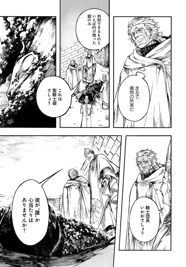 Isekai Mokushiroku Mynoghra: Hametsu no Bunmei de Hajimeru Sekai Seifuku - Chapter 31.2 - Page 3