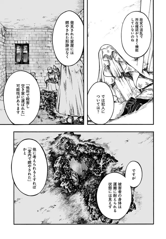 Isekai Mokushiroku Mynoghra: Hametsu no Bunmei de Hajimeru Sekai Seifuku - Chapter 31.2 - Page 5