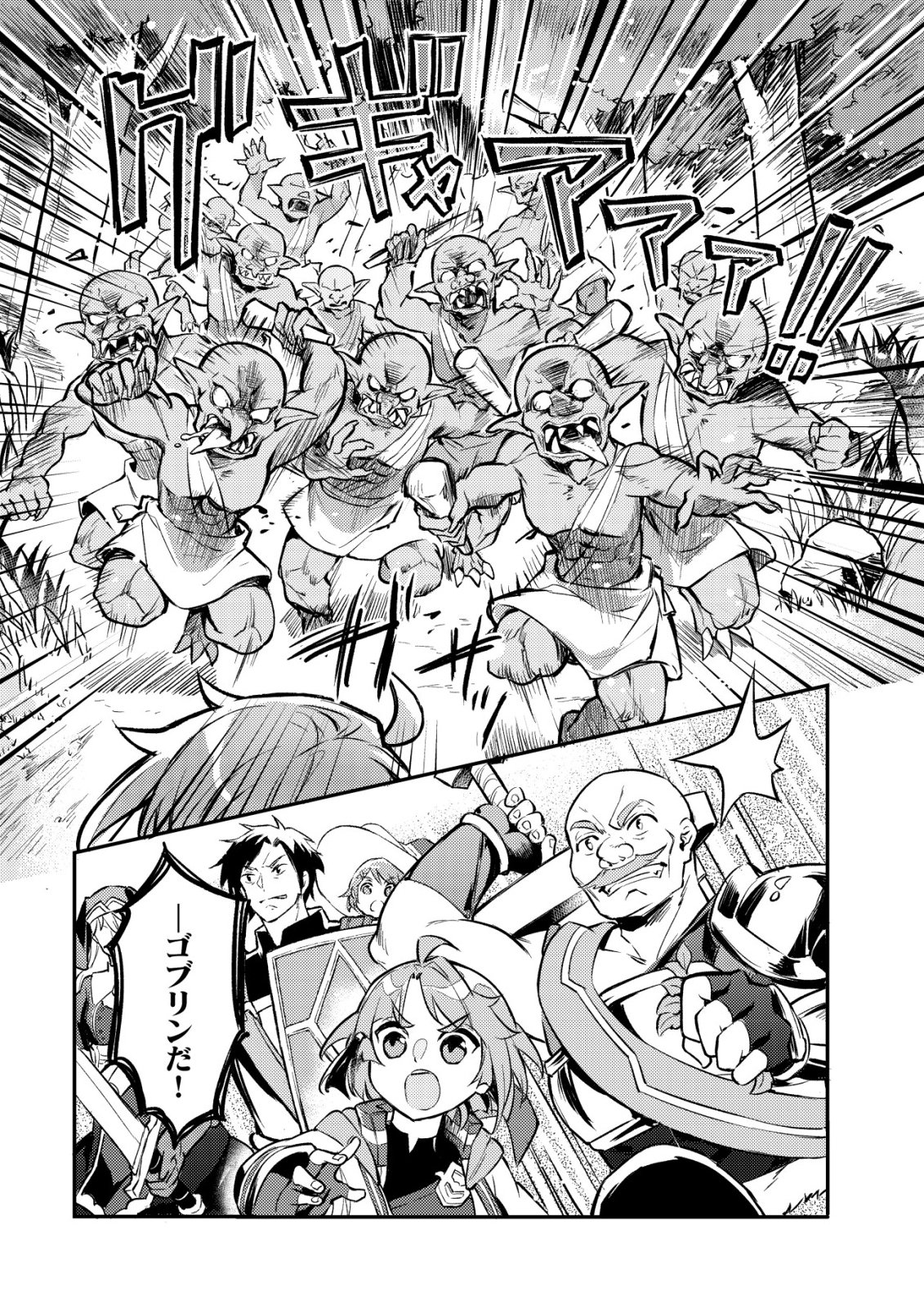 Isekai ni Houchi Game Riron wo Mochikondara Sekai Saikyou ni Nareru Setsu - Chapter 5 - Page 13