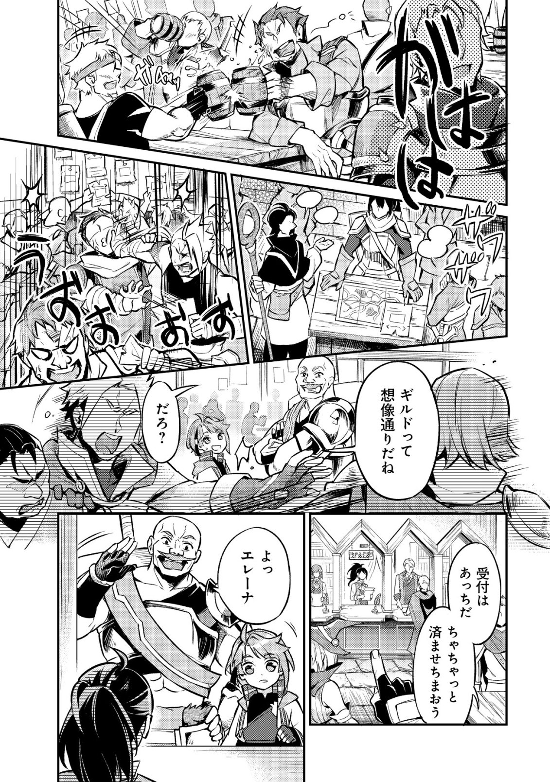 Isekai ni Houchi Game Riron wo Mochikondara Sekai Saikyou ni Nareru Setsu - Chapter 5 - Page 4