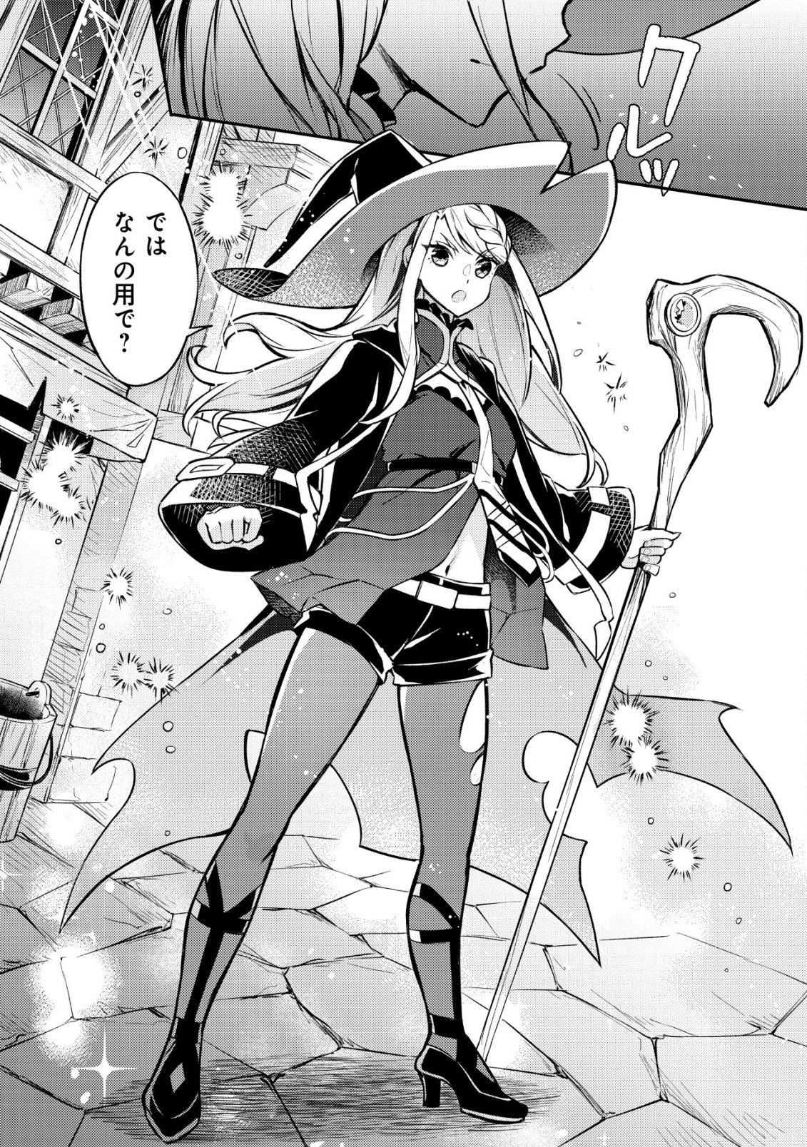 Isekai ni Houchi Game Riron wo Mochikondara Sekai Saikyou ni Nareru Setsu - Chapter 6 - Page 12