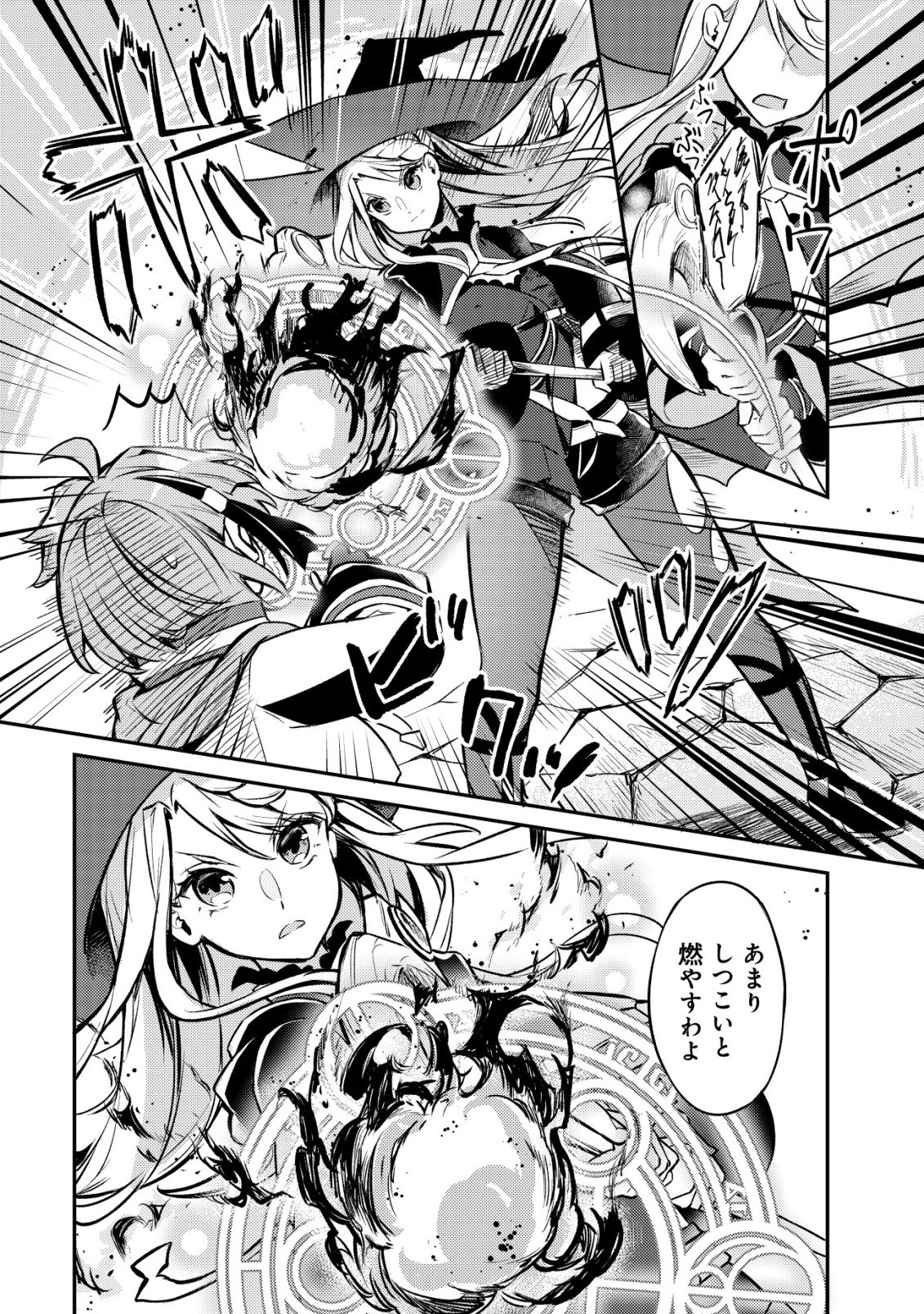 Isekai ni Houchi Game Riron wo Mochikondara Sekai Saikyou ni Nareru Setsu - Chapter 6 - Page 15