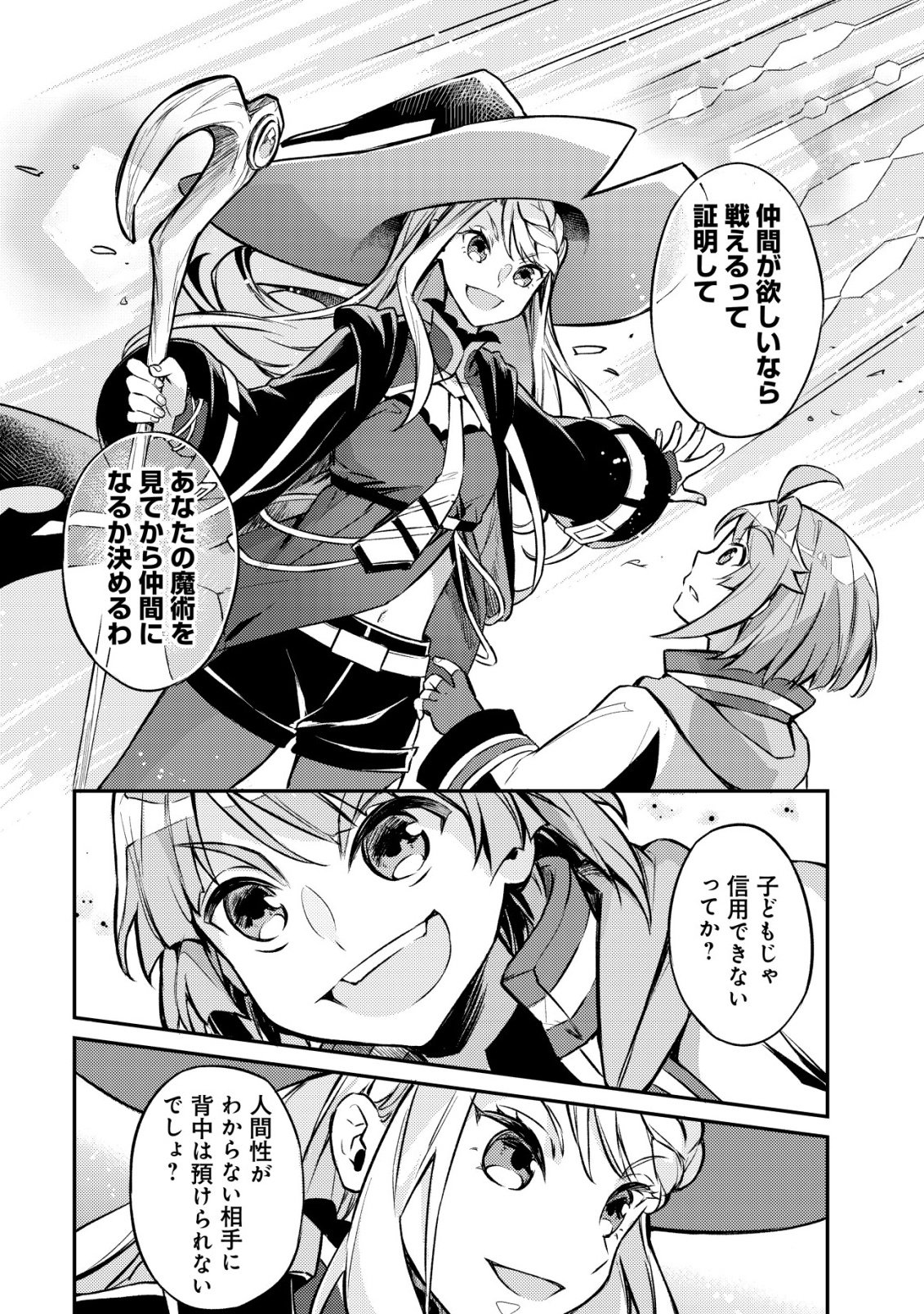 Isekai ni Houchi Game Riron wo Mochikondara Sekai Saikyou ni Nareru Setsu - Chapter 6 - Page 21