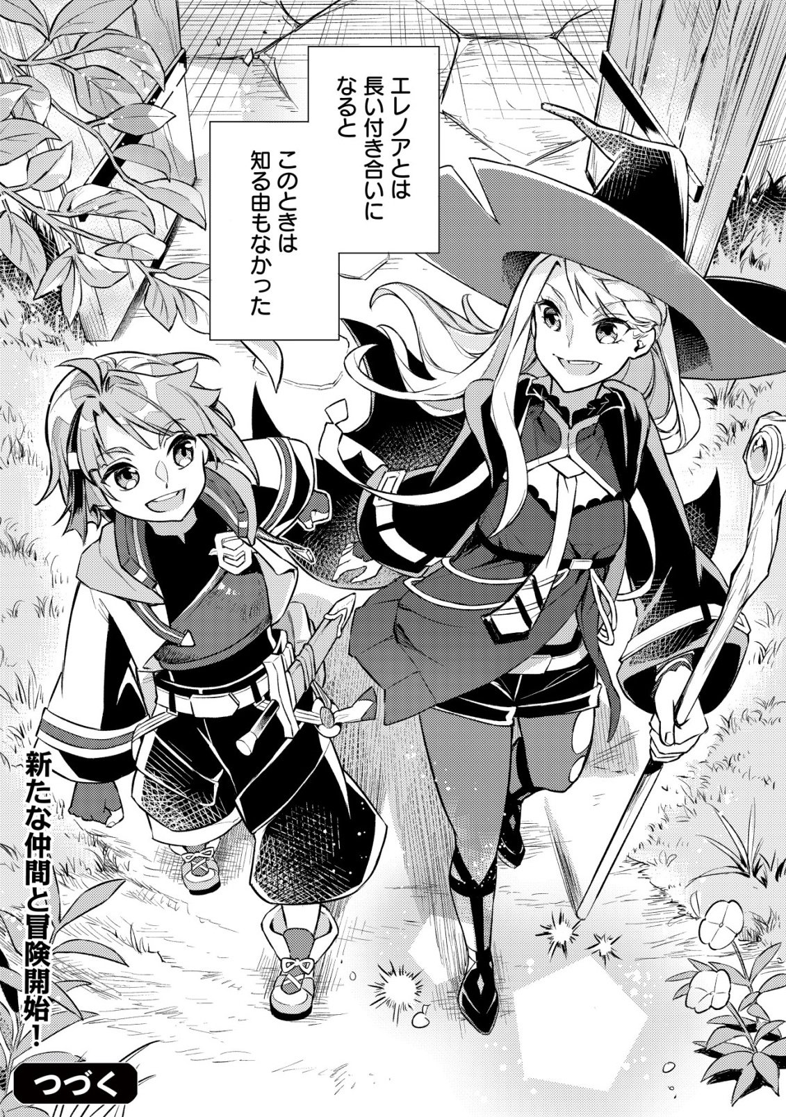Isekai ni Houchi Game Riron wo Mochikondara Sekai Saikyou ni Nareru Setsu - Chapter 6 - Page 27