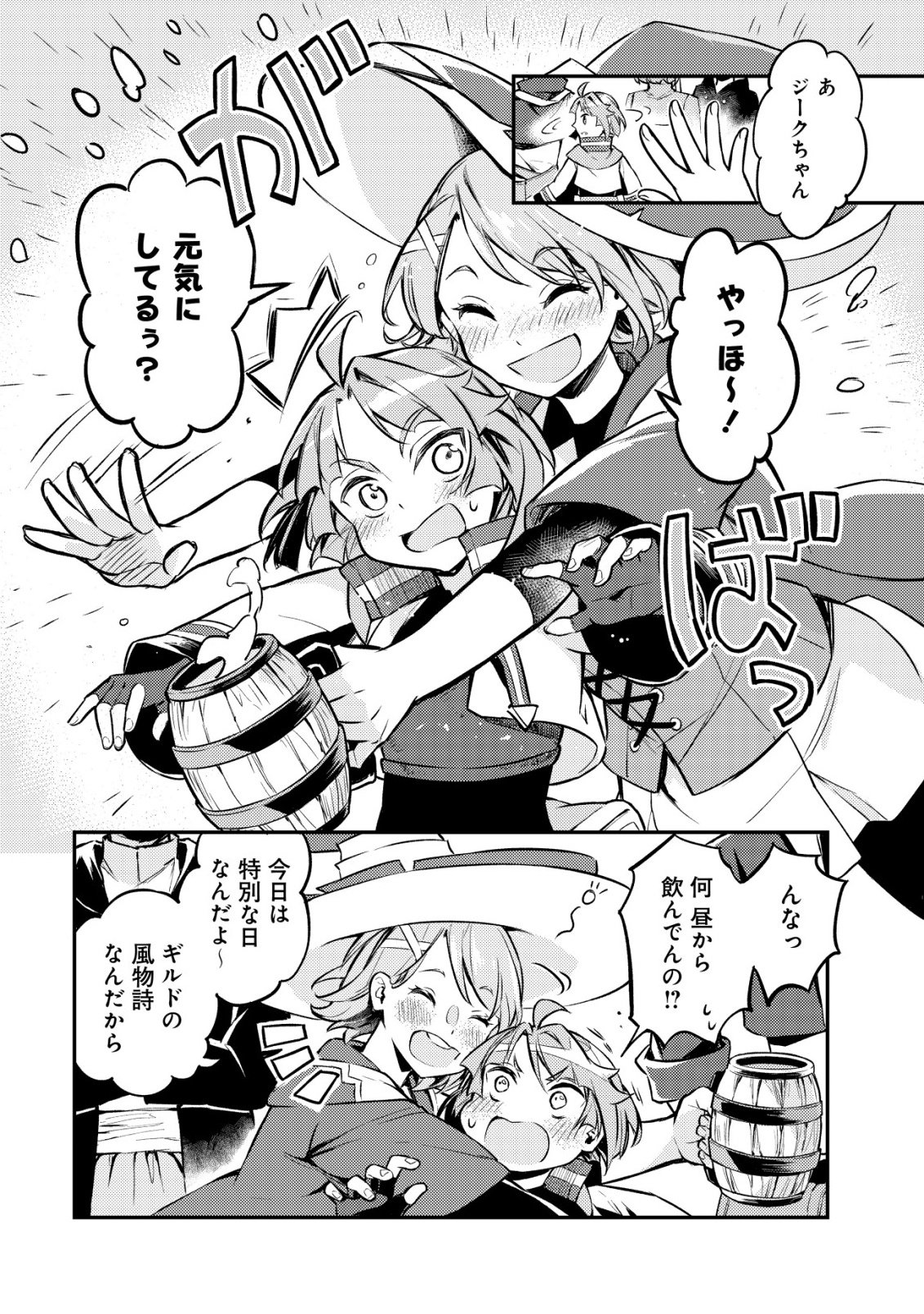 Isekai ni Houchi Game Riron wo Mochikondara Sekai Saikyou ni Nareru Setsu - Chapter 6 - Page 5