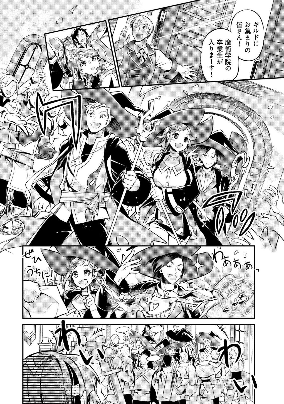 Isekai ni Houchi Game Riron wo Mochikondara Sekai Saikyou ni Nareru Setsu - Chapter 6 - Page 9