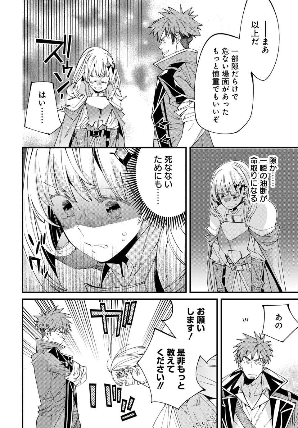 Isekai ni Itta node Te ni Shoku wo Motte Ikinobimasu - Chapter 2.2 - Page 11