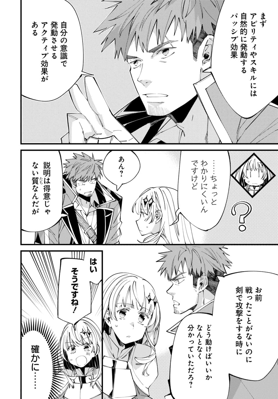 Isekai ni Itta node Te ni Shoku wo Motte Ikinobimasu - Chapter 2.2 - Page 5