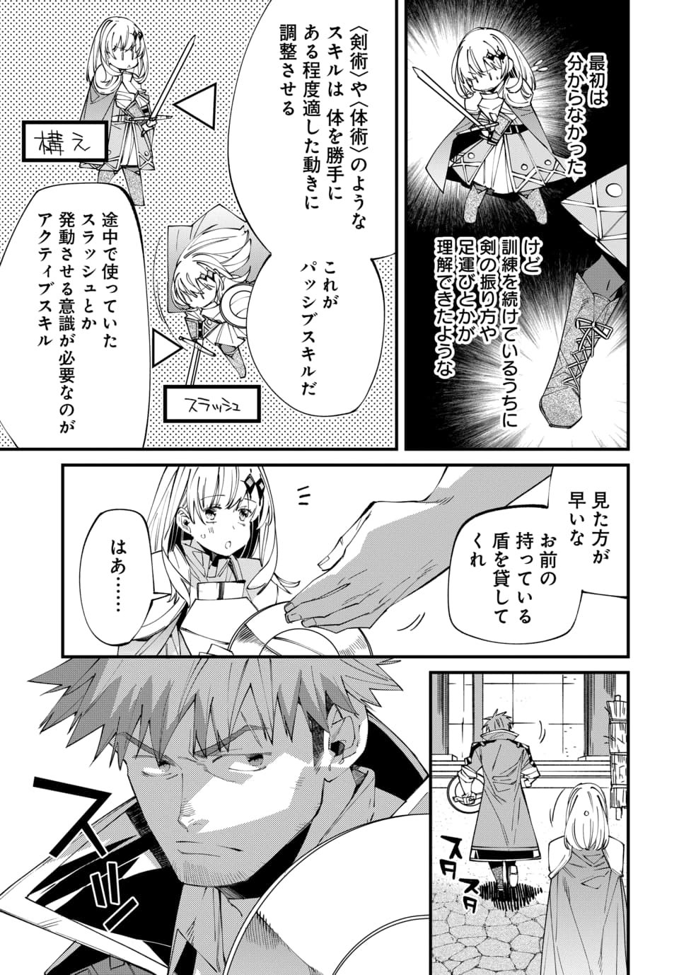 Isekai ni Itta node Te ni Shoku wo Motte Ikinobimasu - Chapter 2.2 - Page 6