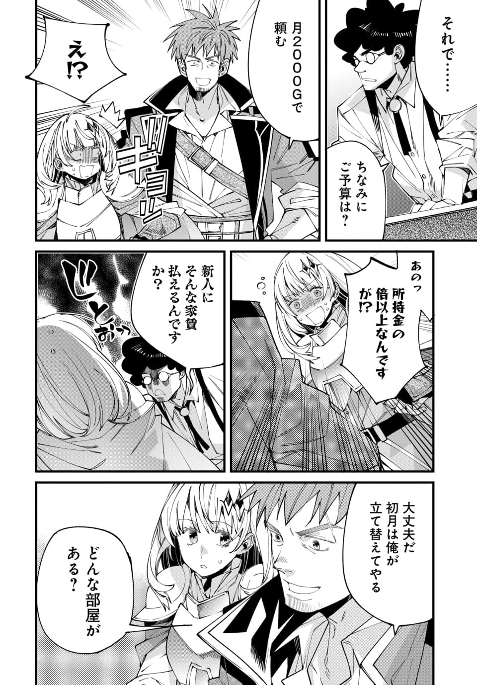 Isekai ni Itta node Te ni Shoku wo Motte Ikinobimasu - Chapter 3.1 - Page 10