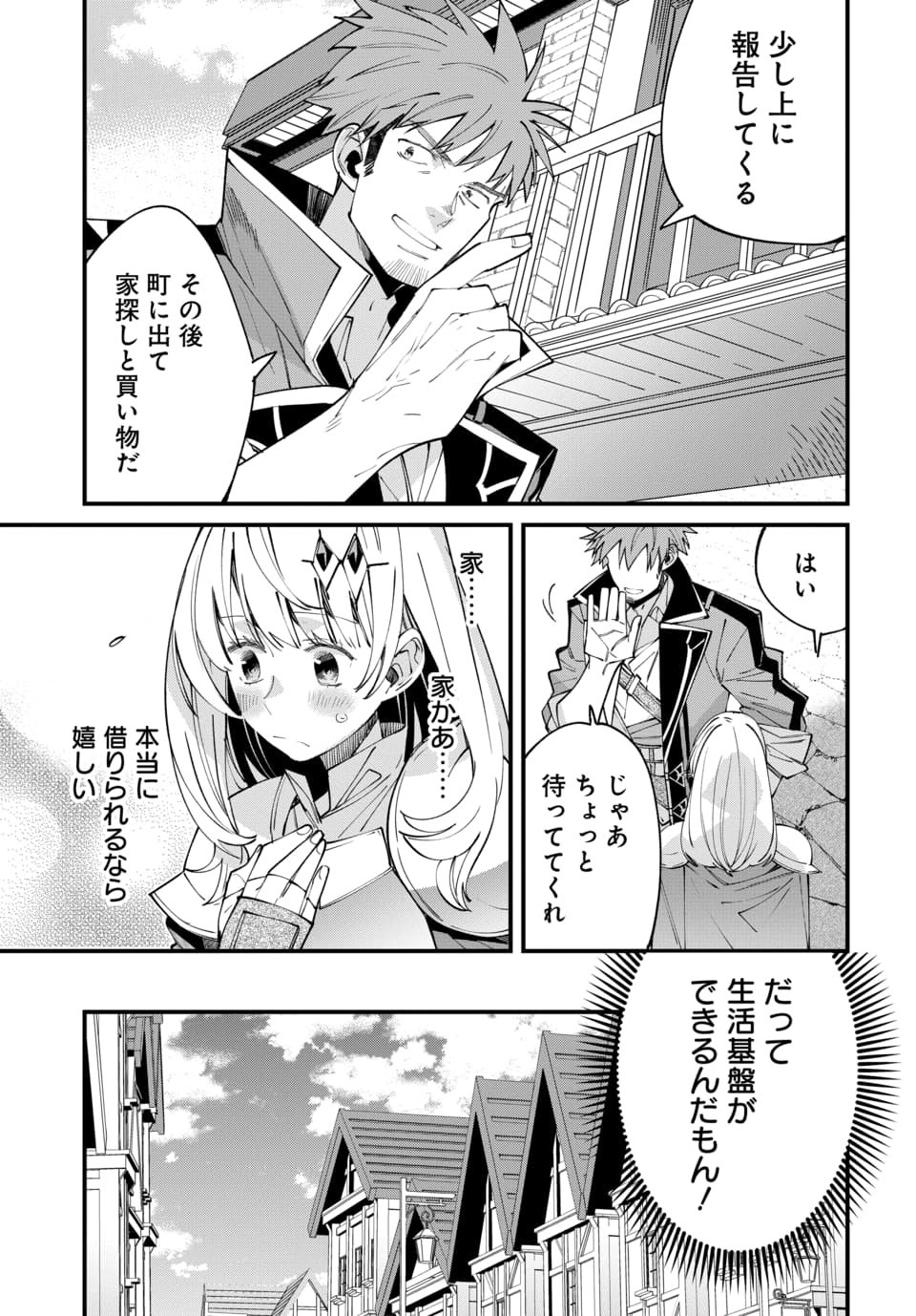 Isekai ni Itta node Te ni Shoku wo Motte Ikinobimasu - Chapter 3.1 - Page 5
