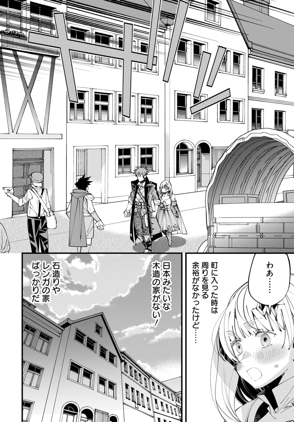 Isekai ni Itta node Te ni Shoku wo Motte Ikinobimasu - Chapter 3.1 - Page 6