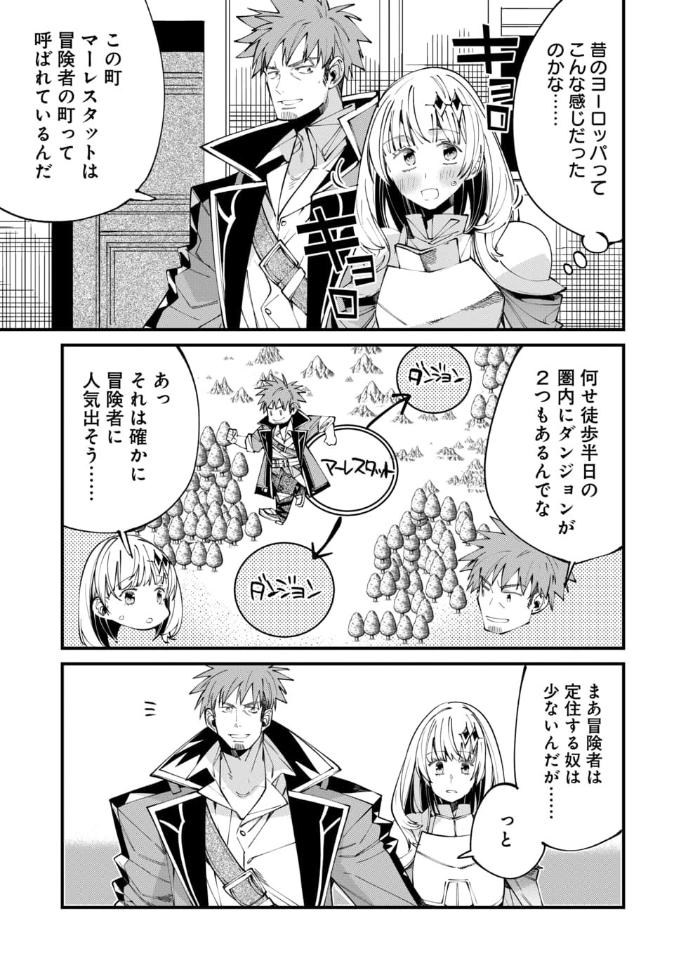Isekai ni Itta node Te ni Shoku wo Motte Ikinobimasu - Chapter 3.1 - Page 7