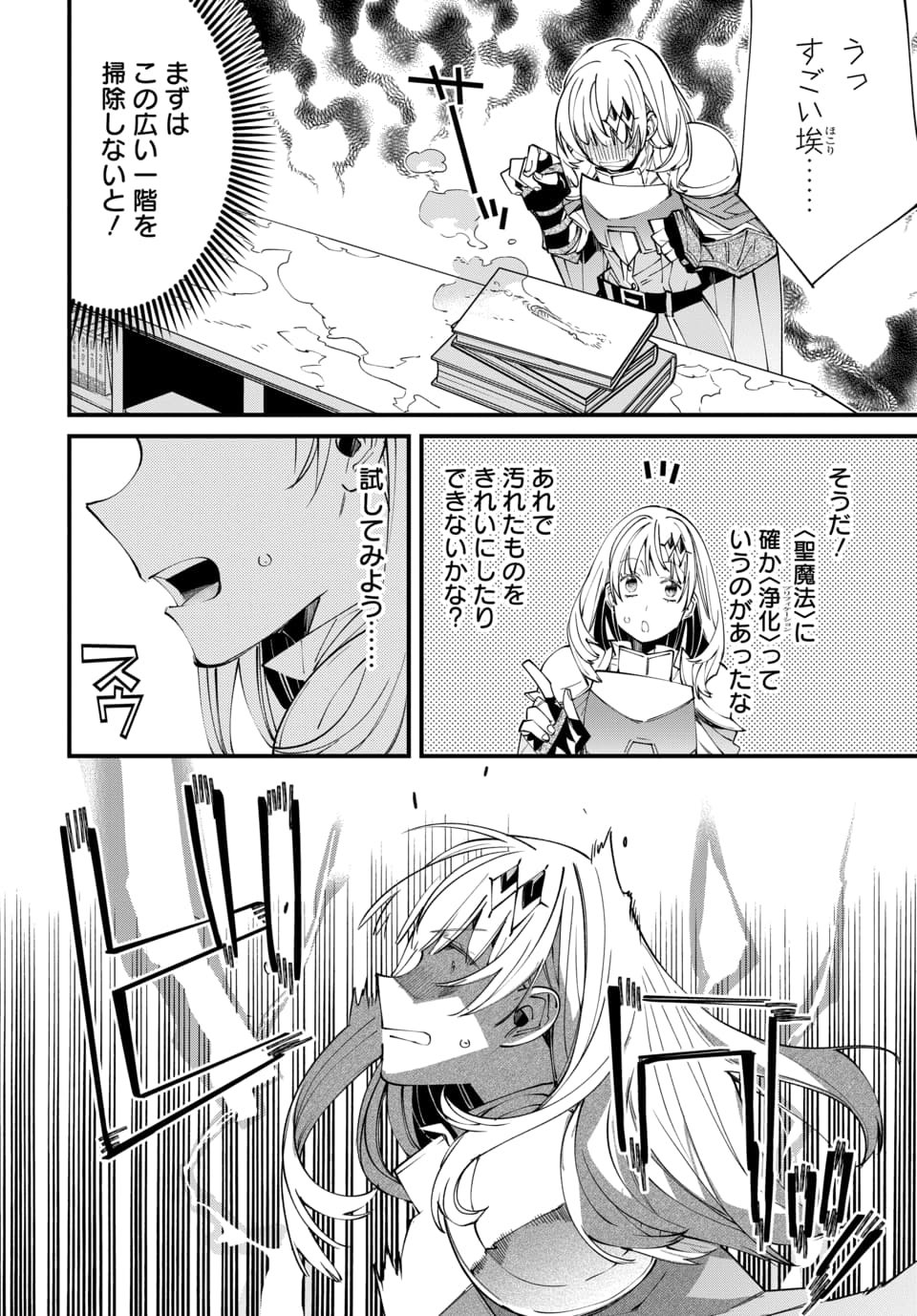 Isekai ni Itta node Te ni Shoku wo Motte Ikinobimasu - Chapter 3.2 - Page 11