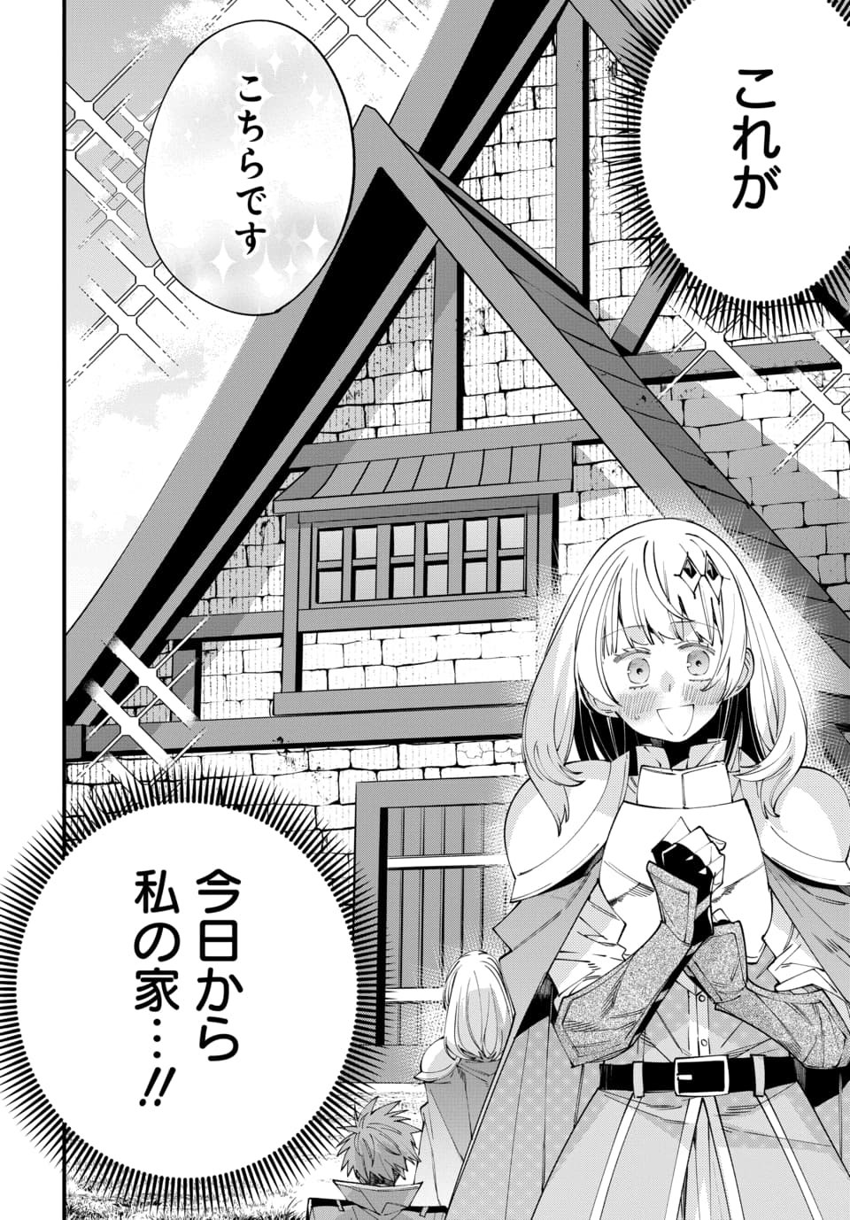 Isekai ni Itta node Te ni Shoku wo Motte Ikinobimasu - Chapter 3.2 - Page 5