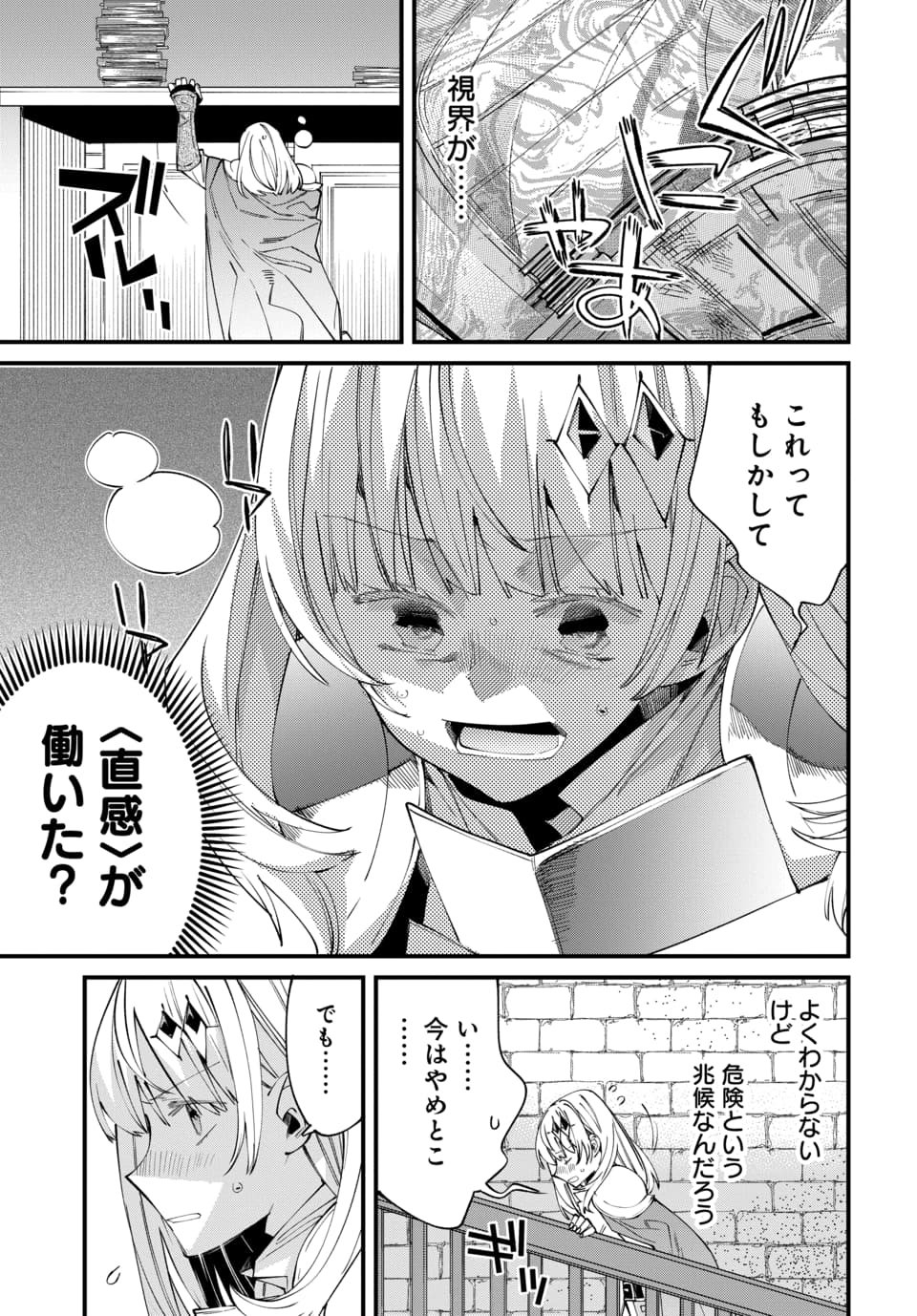 Isekai ni Itta node Te ni Shoku wo Motte Ikinobimasu - Chapter 3.3 - Page 1