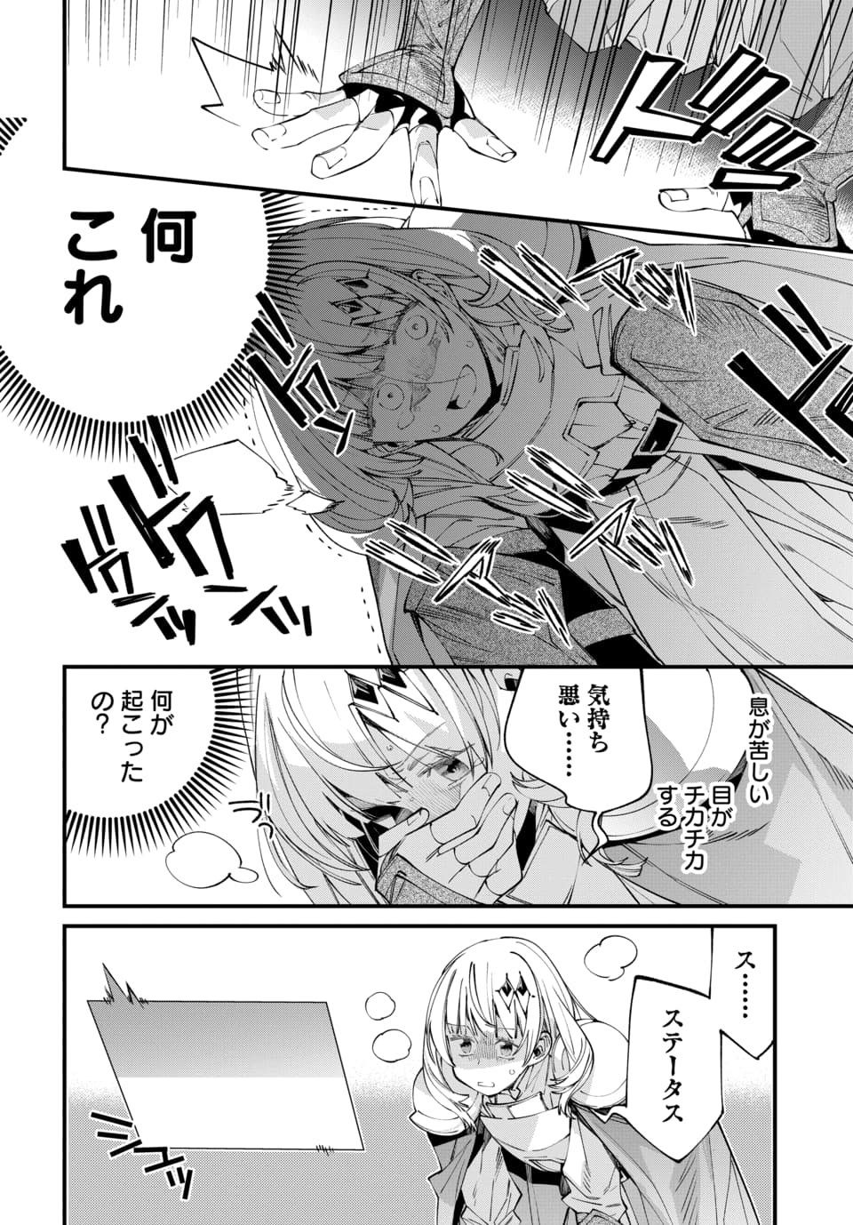 Isekai ni Itta node Te ni Shoku wo Motte Ikinobimasu - Chapter 3.3 - Page 4