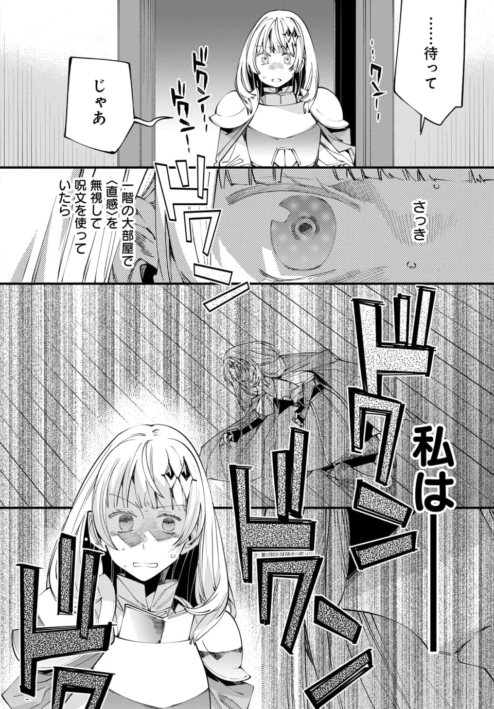 Isekai ni Itta node Te ni Shoku wo Motte Ikinobimasu - Chapter 3.3 - Page 6