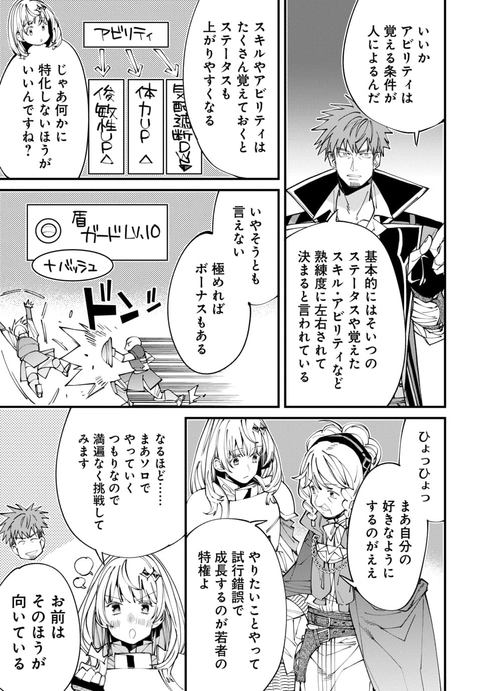 Isekai ni Itta node Te ni Shoku wo Motte Ikinobimasu - Chapter 4.2 - Page 11