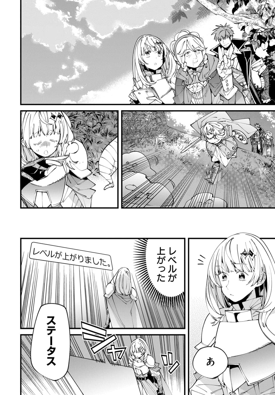 Isekai ni Itta node Te ni Shoku wo Motte Ikinobimasu - Chapter 4.2 - Page 6