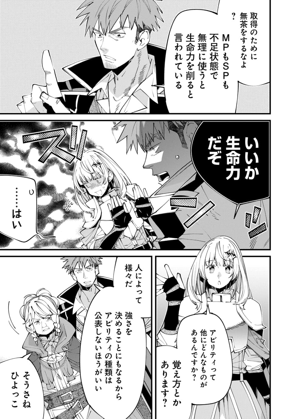 Isekai ni Itta node Te ni Shoku wo Motte Ikinobimasu - Chapter 4.2 - Page 9