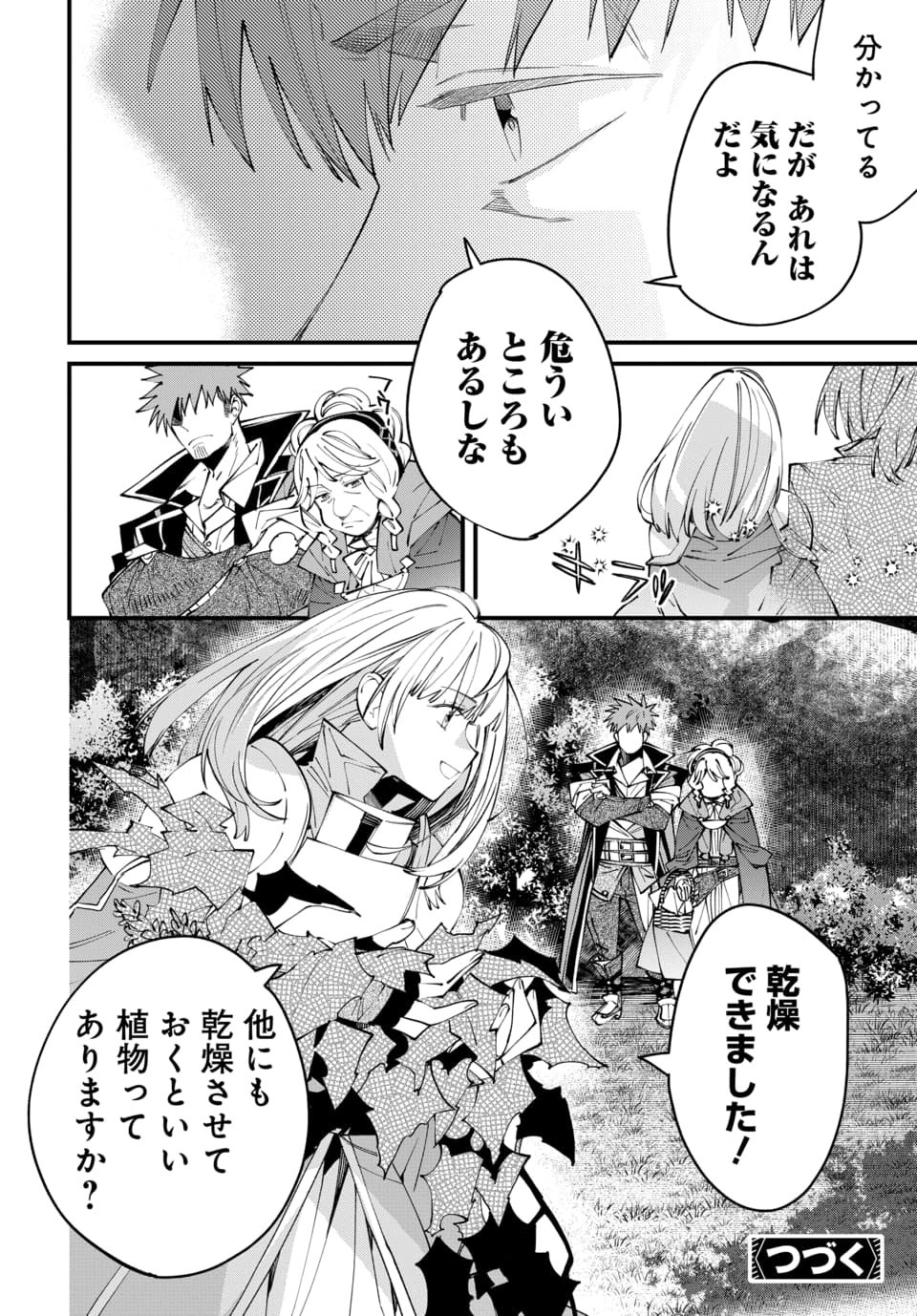 Isekai ni Itta node Te ni Shoku wo Motte Ikinobimasu - Chapter 4.3 - Page 11