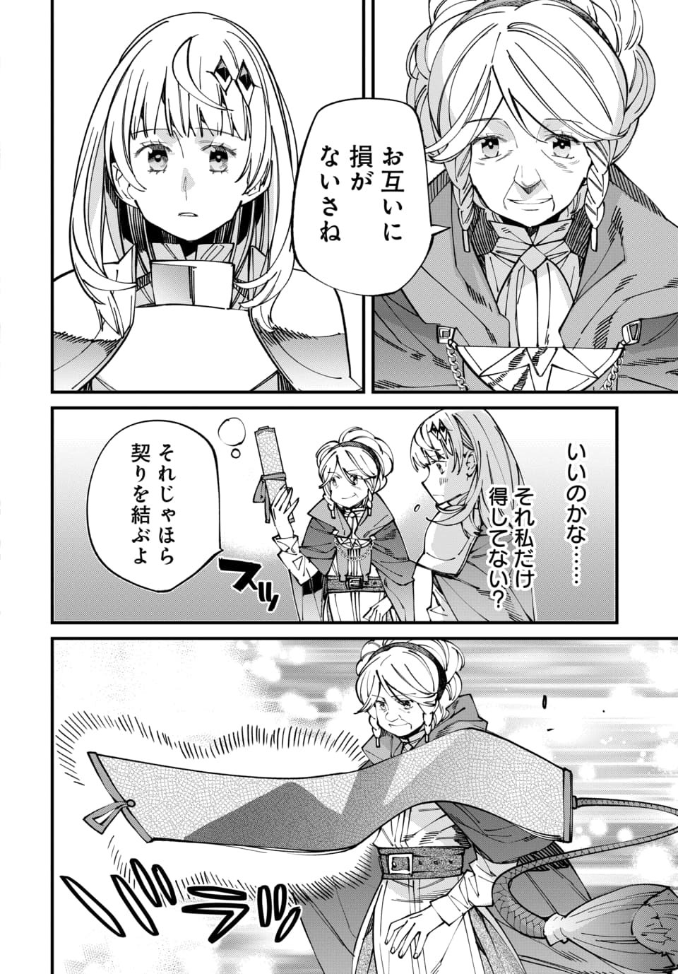 Isekai ni Itta node Te ni Shoku wo Motte Ikinobimasu - Chapter 5.1 - Page 10