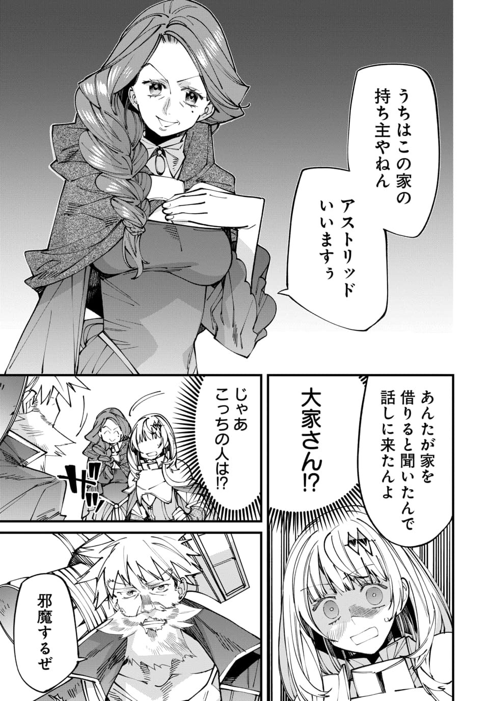 Isekai ni Itta node Te ni Shoku wo Motte Ikinobimasu - Chapter 5.2 - Page 6