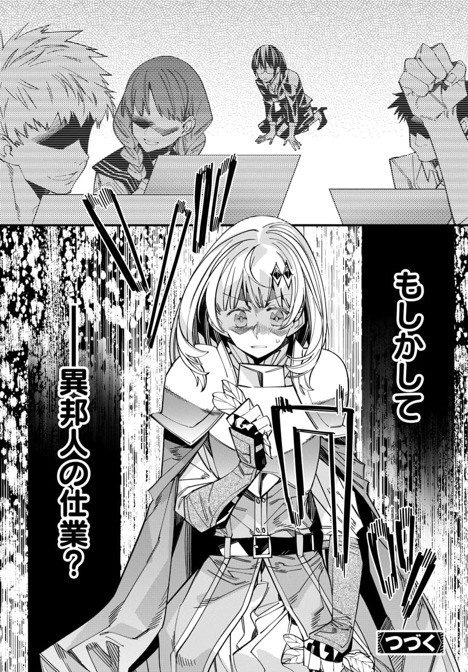 Isekai ni Itta node Te ni Shoku wo Motte Ikinobimasu - Chapter 5.4 - Page 10