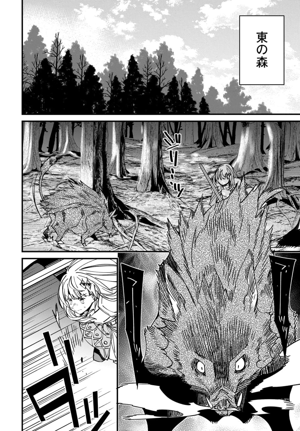 Isekai ni Itta node Te ni Shoku wo Motte Ikinobimasu - Chapter 5.4 - Page 2