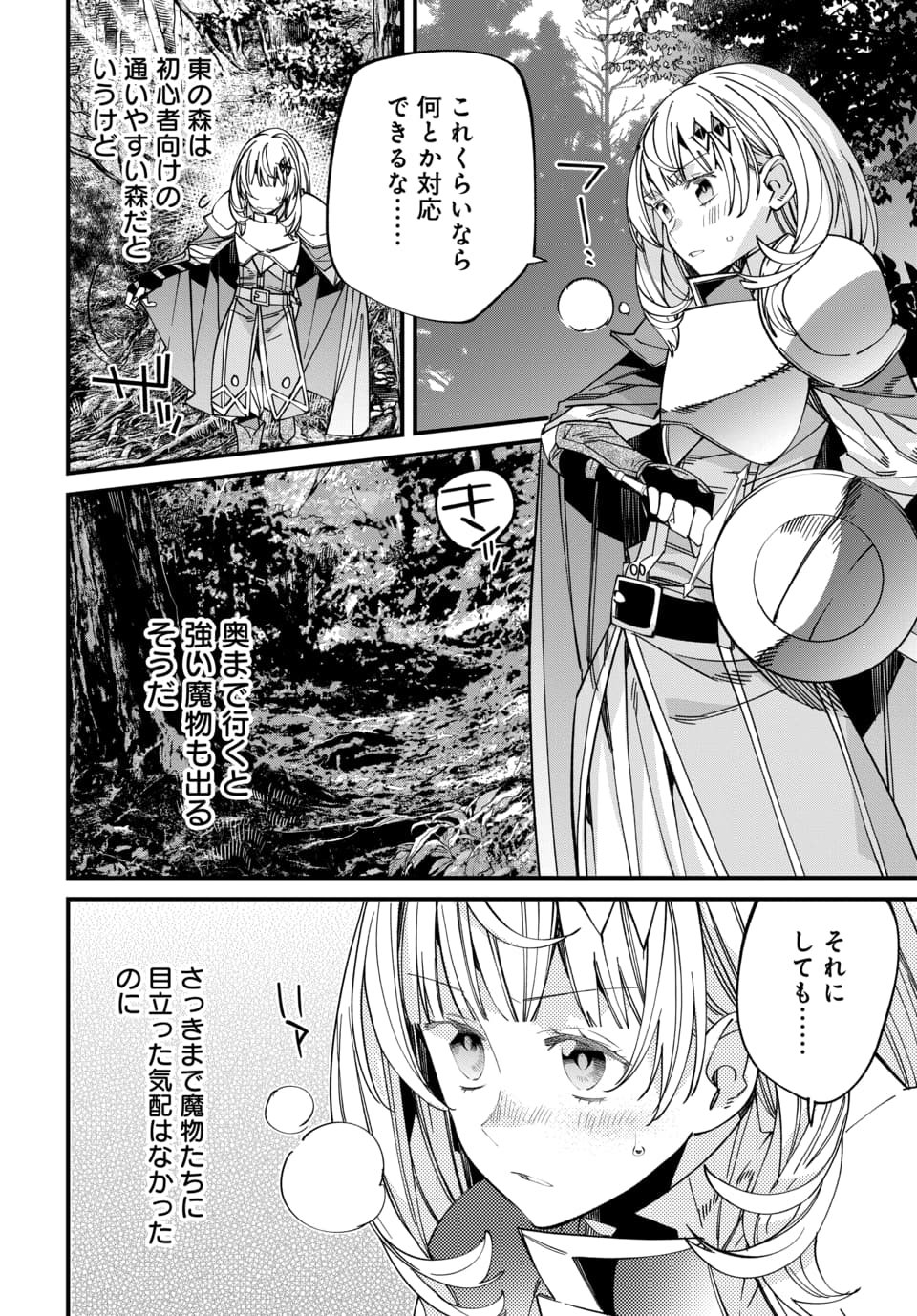 Isekai ni Itta node Te ni Shoku wo Motte Ikinobimasu - Chapter 5.4 - Page 4