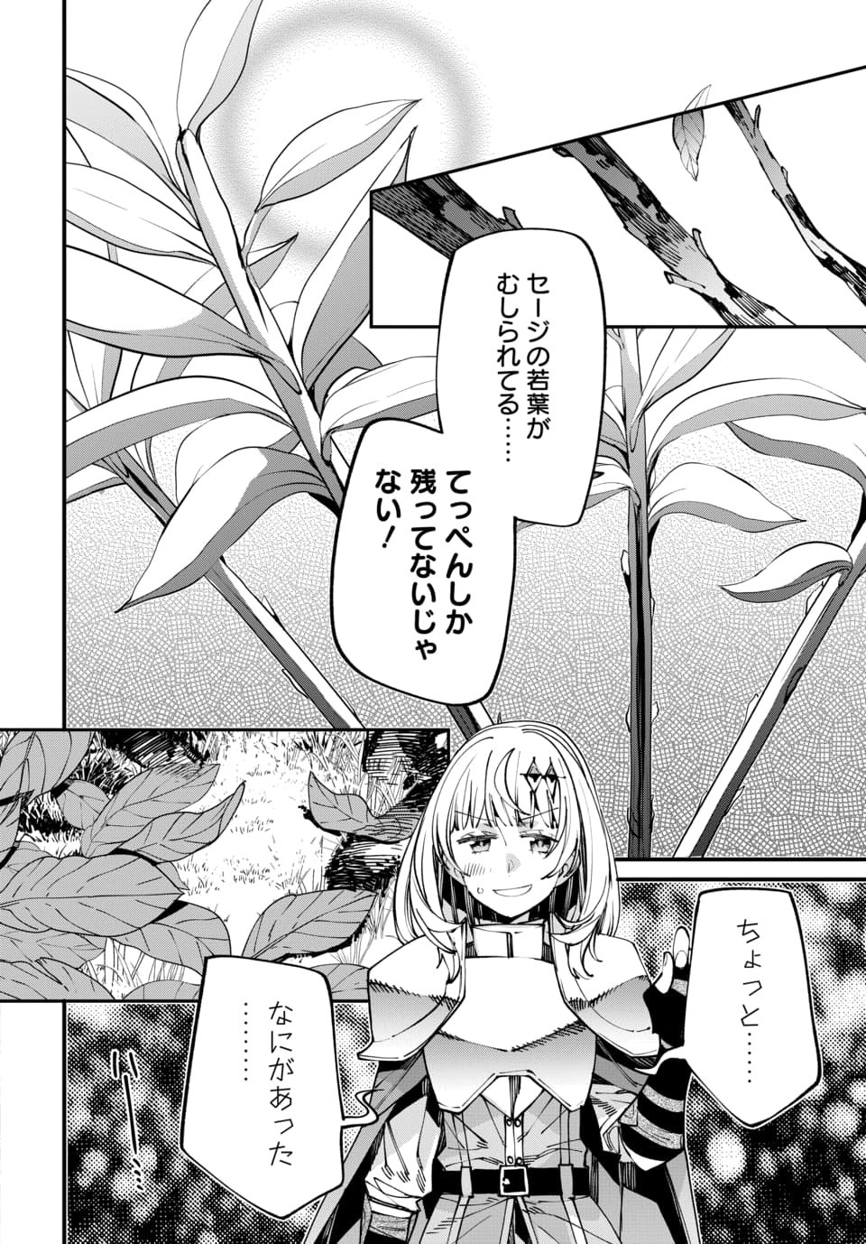 Isekai ni Itta node Te ni Shoku wo Motte Ikinobimasu - Chapter 5.4 - Page 8