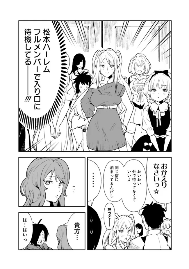 Isekai ni Kita Boku wa Kiyoubinbou de Subayasa Tayori na Tabi o Suru - Chapter 44 - Page 12