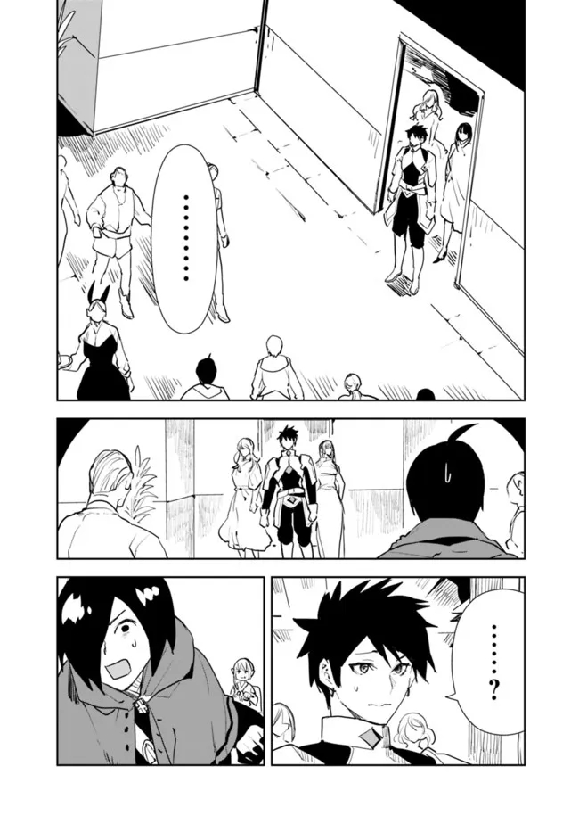 Isekai ni Kita Boku wa Kiyoubinbou de Subayasa Tayori na Tabi o Suru - Chapter 44 - Page 2